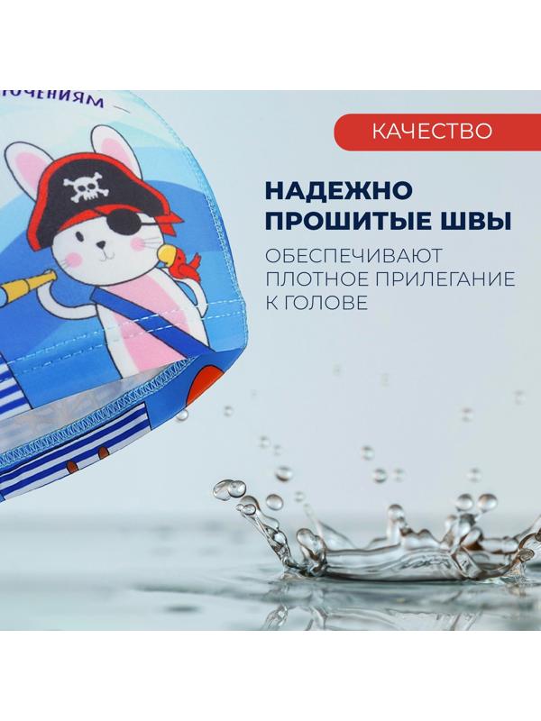 Шапочка для плавания детская ONLYTOP «Пираты», тканевая, обхват 46-52 см