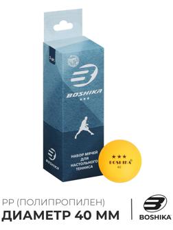 Мяч для настольного тенниса BOSHIKA 3***, набор 3 шт., PP, цвет оранжевый