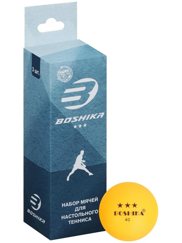 Мяч для настольного тенниса BOSHIKA 3***, набор 3 шт., PP, цвет оранжевый