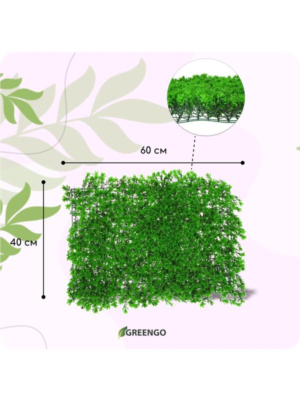 Декоративная панель, 60 × 40 см, «Высокий мох», Greengo