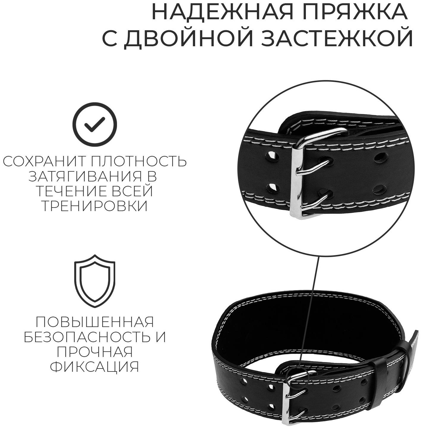 Пояс для тяжёлой атлетики ONLYTOP 110 см, искусственная кожа, цвет чёрный