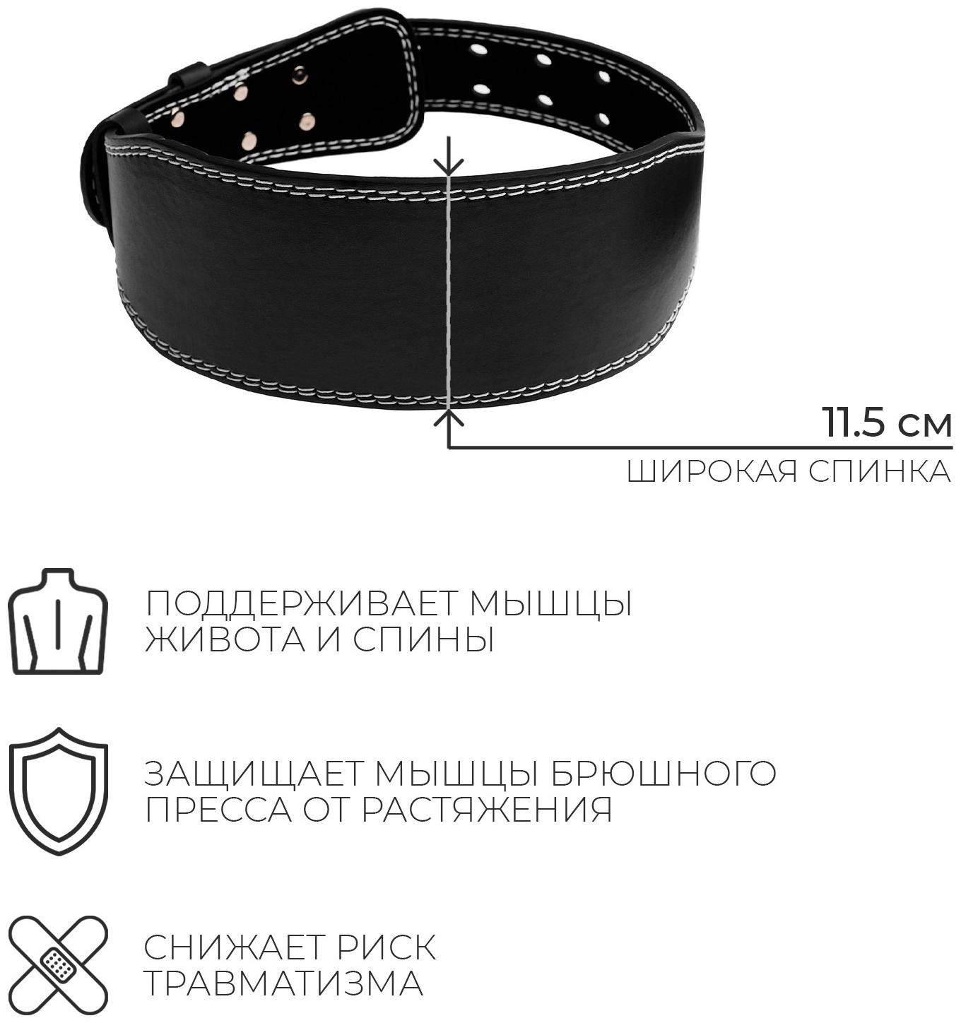 Пояс для тяжёлой атлетики ONLYTOP 110 см, искусственная кожа, цвет чёрный