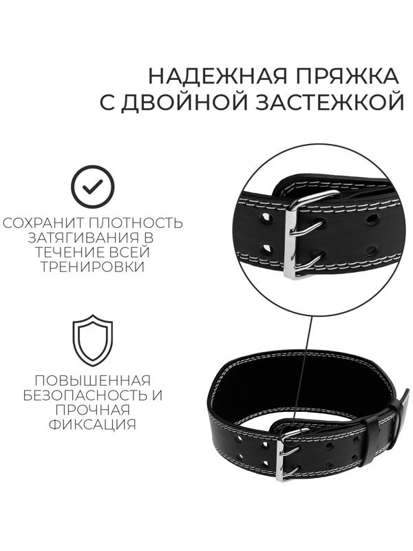 Пояс для тяжёлой атлетики ONLYTOP 110 см, искусственная кожа, цвет чёрный