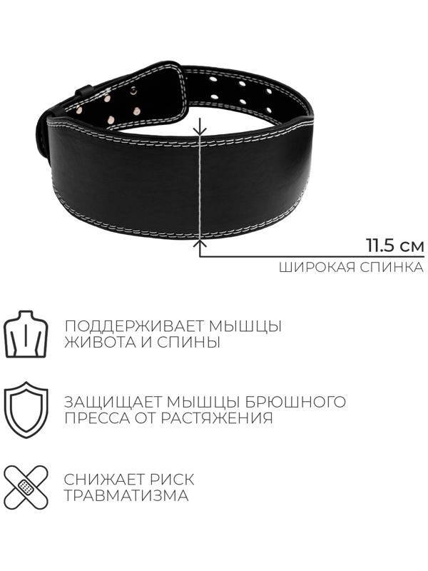 Пояс для тяжёлой атлетики ONLYTOP 110 см, искусственная кожа, цвет чёрный