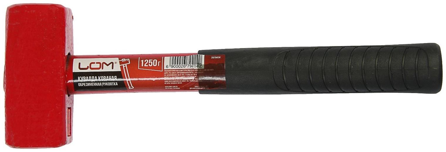 Кувалда ЛОМ, металлическая обрезиненная рукоятка, 1.25 кг
