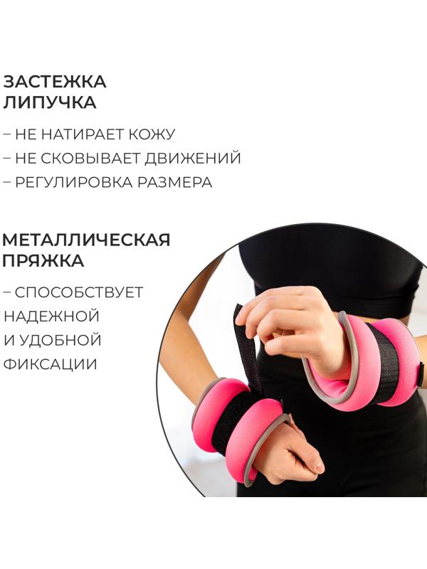 Утяжелители неопреновые ONLYTOP, 2 шт. х 0,5 кг, цвет розовый
