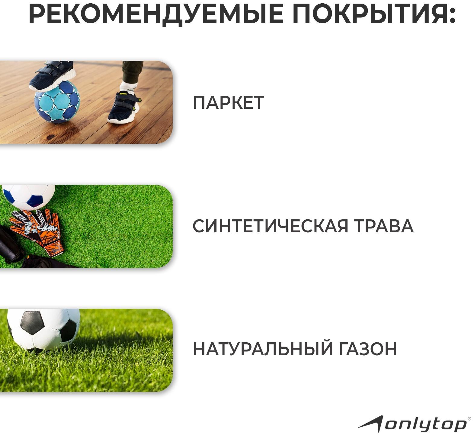 Футбольный мяч ONLYTOP, машинная сшивка, 32 панели, р. 5, PVC, цвета МИКС