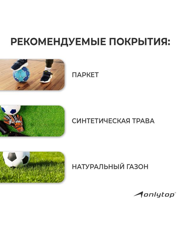 Футбольный мяч ONLYTOP, машинная сшивка, 32 панели, р. 5, PVC, цвета МИКС