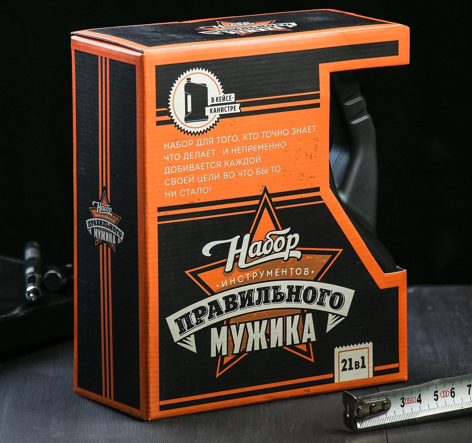 Набор инструментов в канистре «Правильного мужика», 21 в 1
