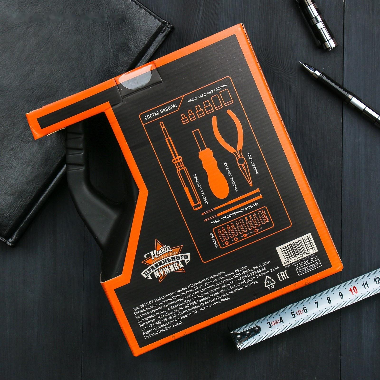 Набор инструментов в канистре «Правильного мужика», 21 в 1