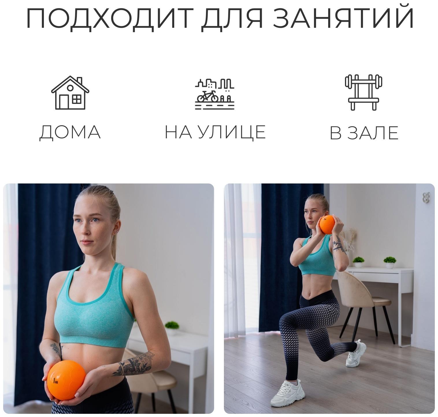 Медицинбол ONLYTOP, 1 кг