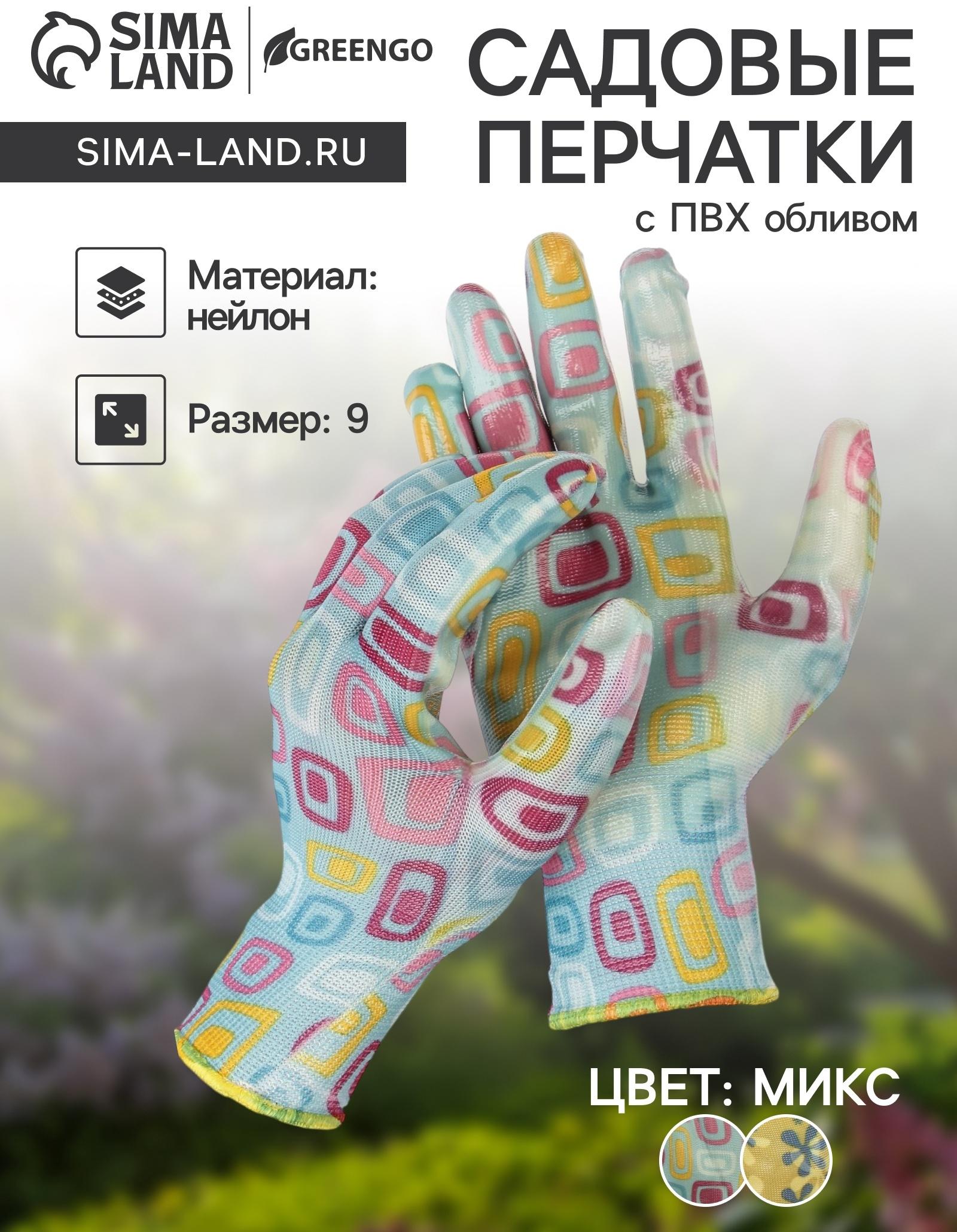 Перчатки нейлоновые, с нитриловым полуобливом, размер 9, цвет МИКС, Greengo