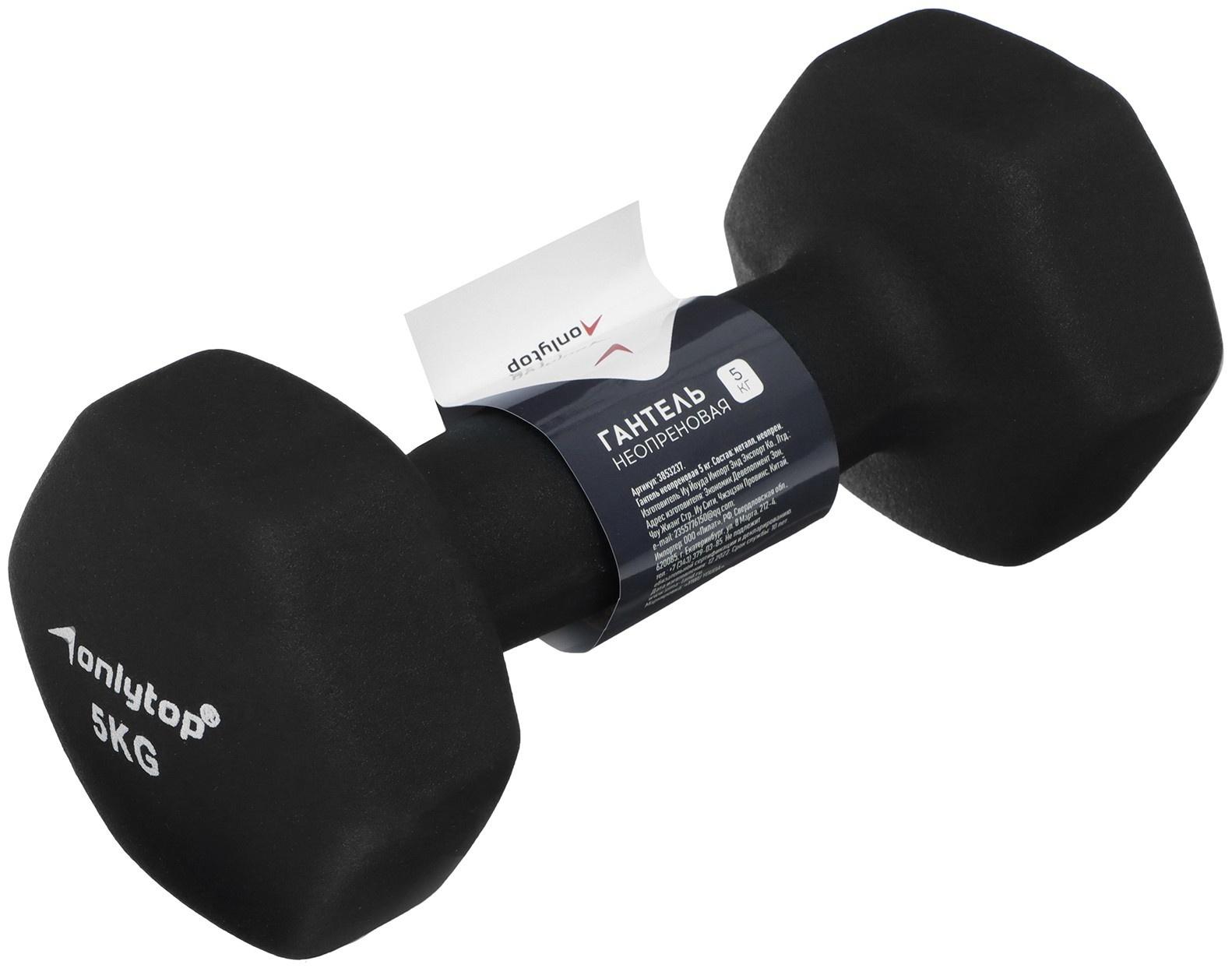 Гантель неопреновая, 5 кг
