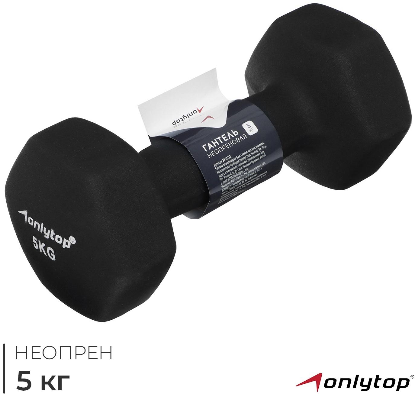 Гантель неопреновая, 5 кг