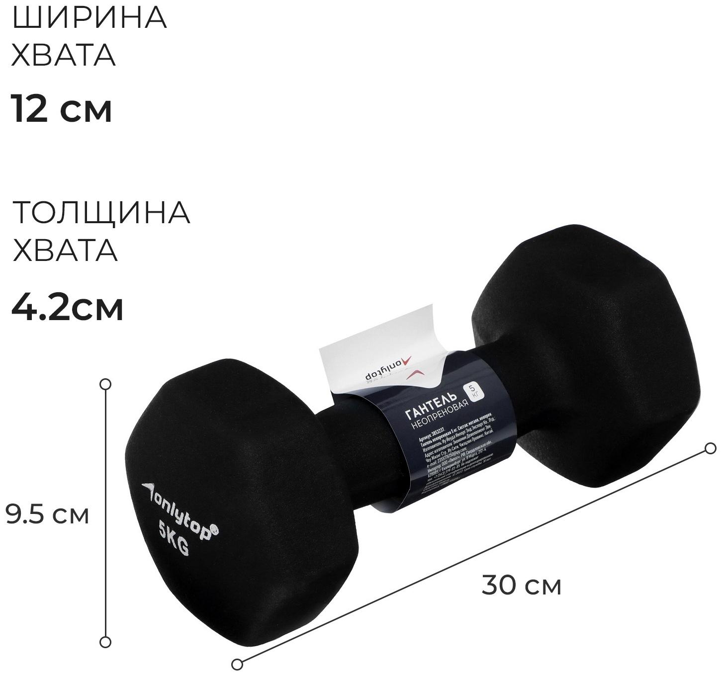 Гантель неопреновая, 5 кг