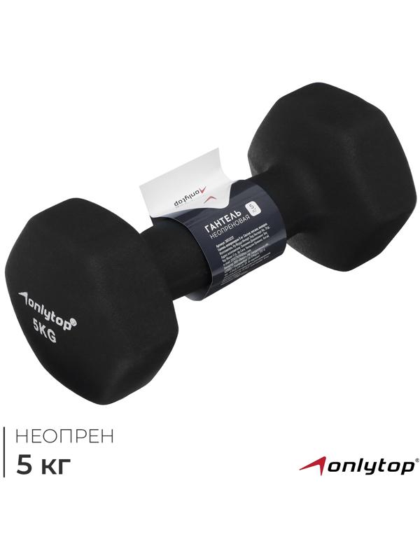 Гантель неопреновая, 5 кг