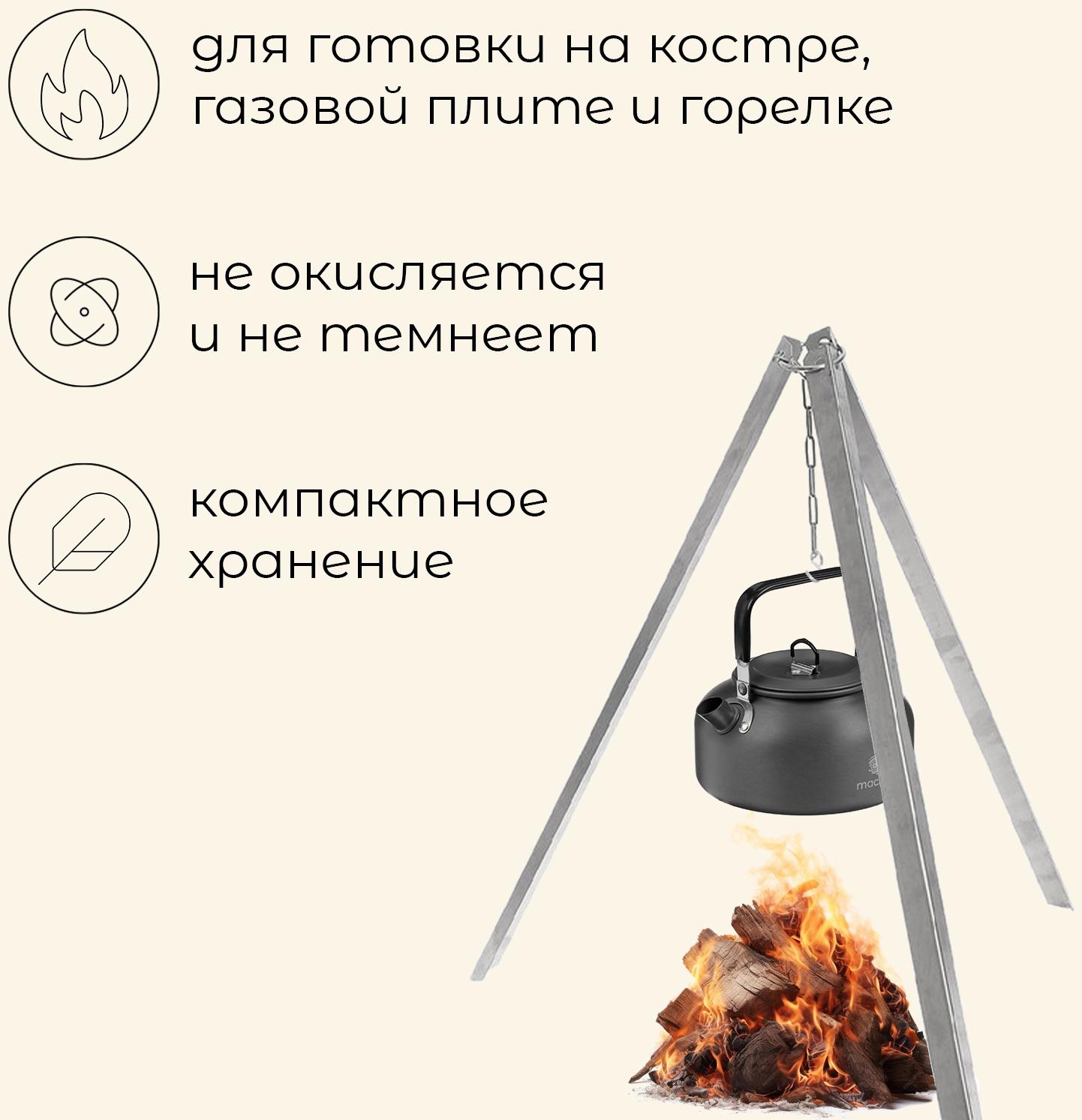 Чайник maclay, 0.8 л, туристический