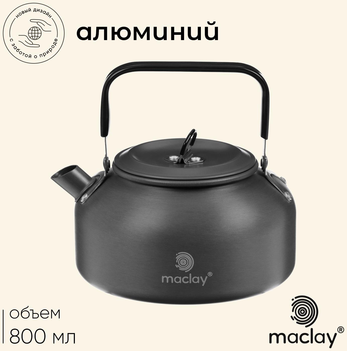 Чайник maclay, 0.8 л, туристический