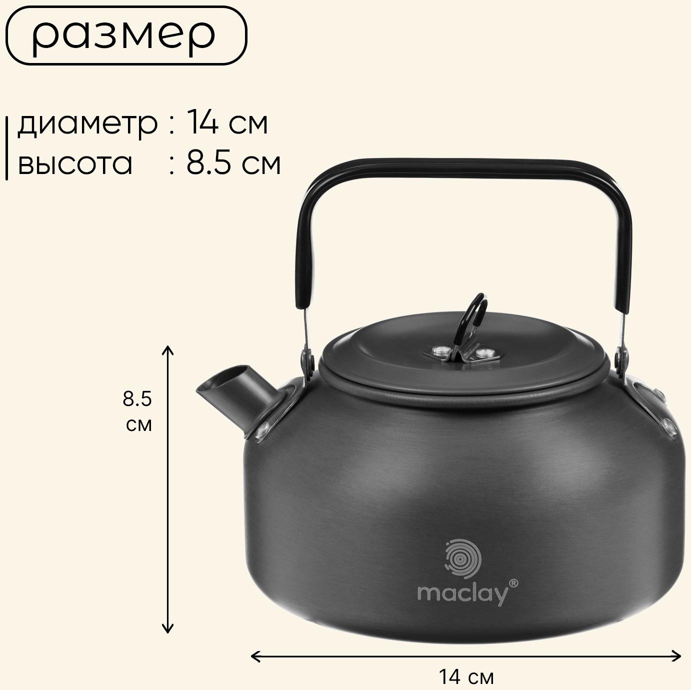 Чайник maclay, 0.8 л, туристический