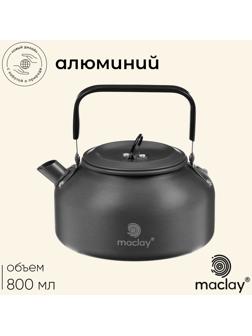 Чайник maclay, 0.8 л, туристический