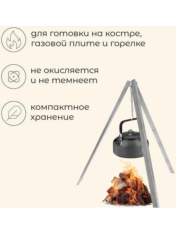 Чайник maclay, 0.8 л, туристический