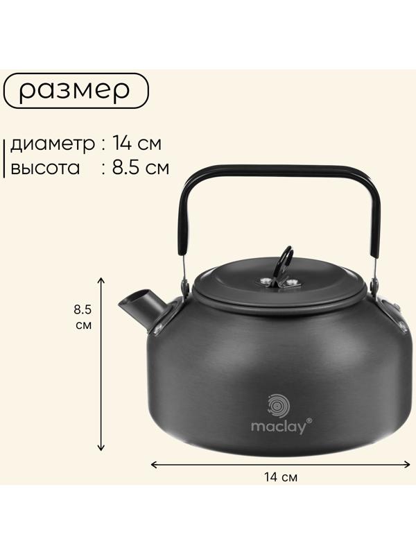 Чайник maclay, 0.8 л, туристический
