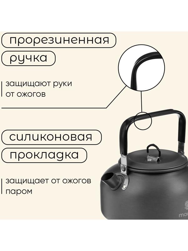 Чайник maclay, 0.8 л, туристический