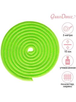 Скакалка для гимнастики утяжелённая с люрексом, 3 м, цвет салатовый
