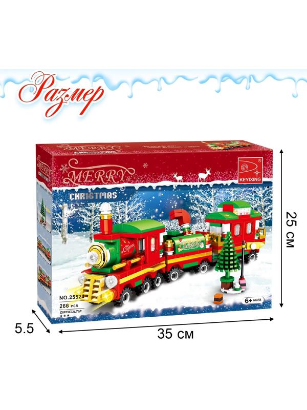 Конструктор новогодний «Поезд чудес», 266 деталей