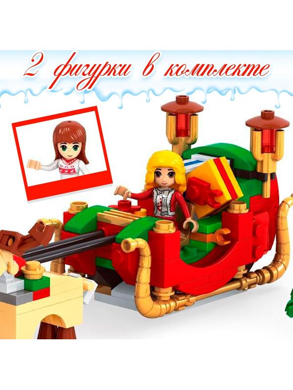 Конструктор новый год «Сани Санты», 228 деталей