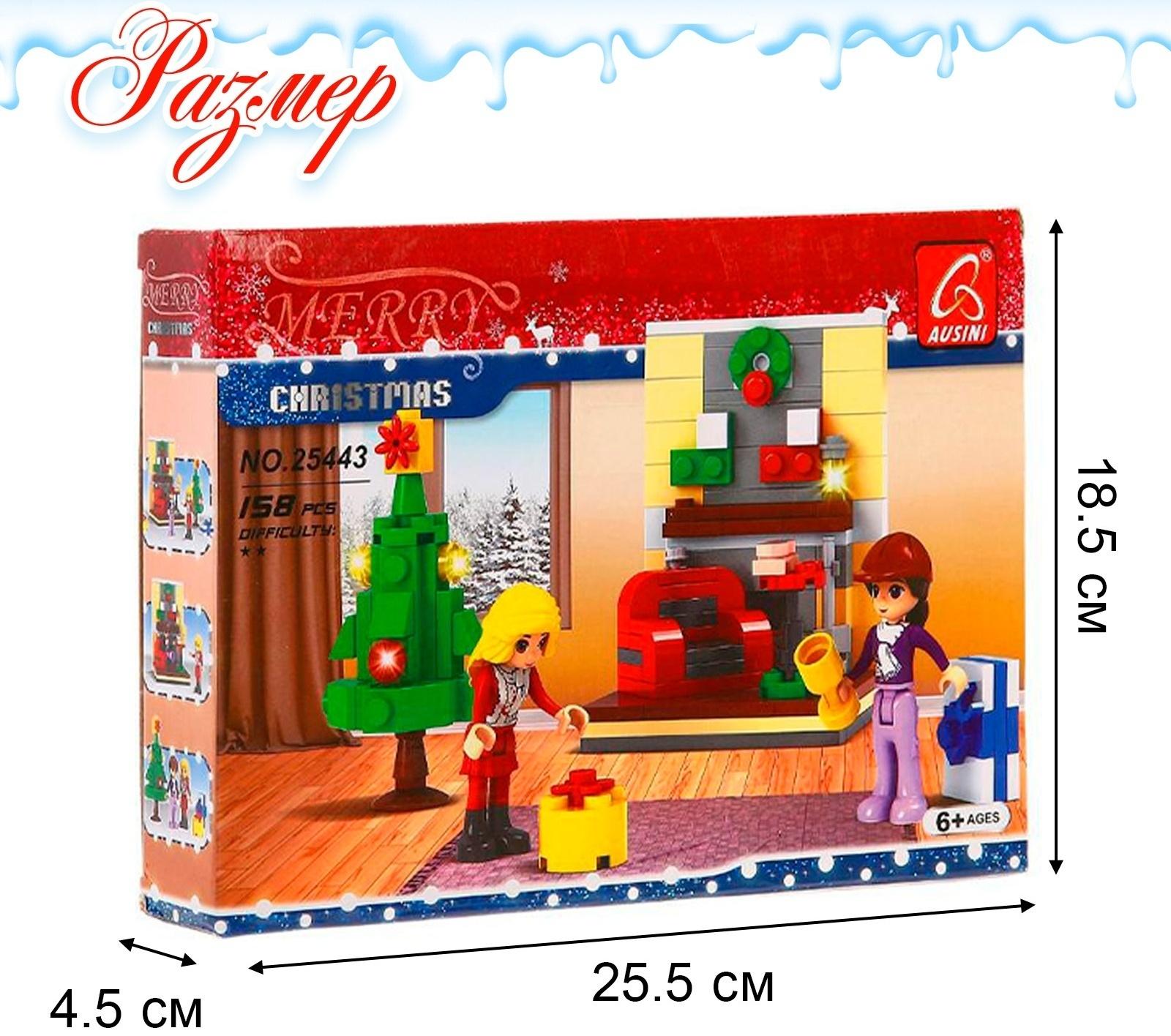 Конструктор новый год «Гостиная», 158 деталей