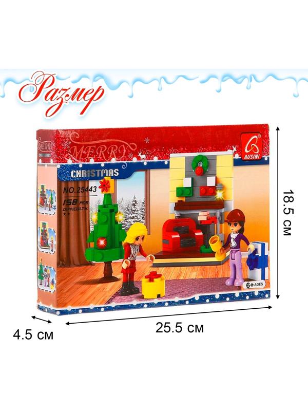 Конструктор новый год «Гостиная», 158 деталей