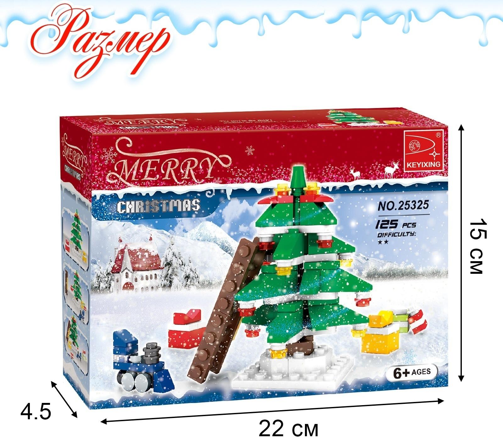 Конструктор новый год «Украшение елки», 125 деталей