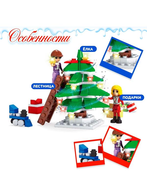 Конструктор новый год «Украшение елки», 125 деталей