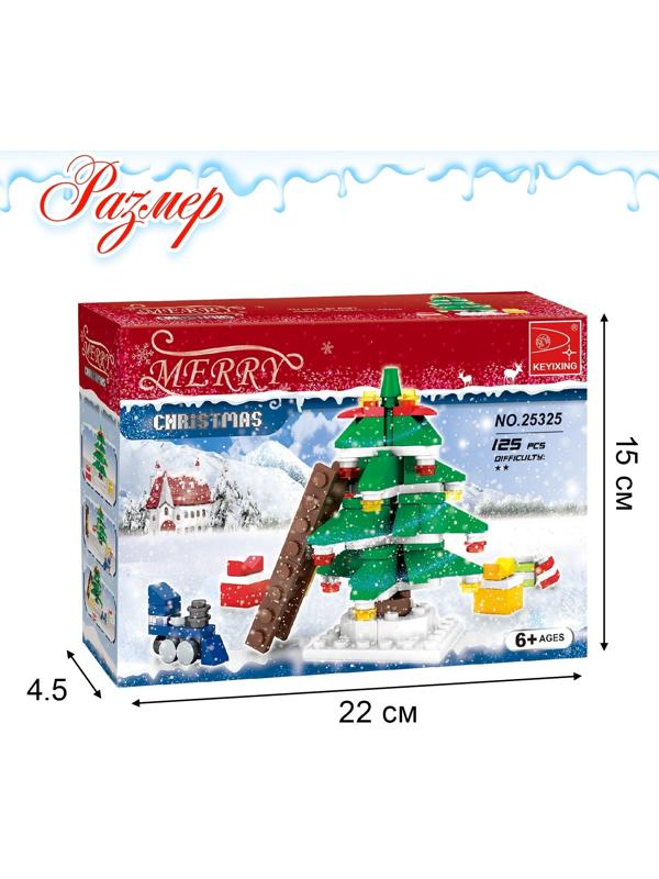 Конструктор новый год «Украшение елки», 125 деталей
