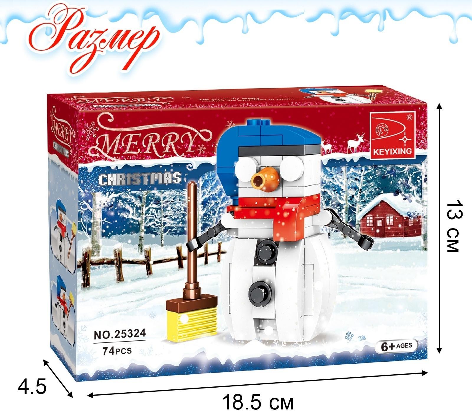 Конструктор новый год «Праздничный снеговик», 74 детали