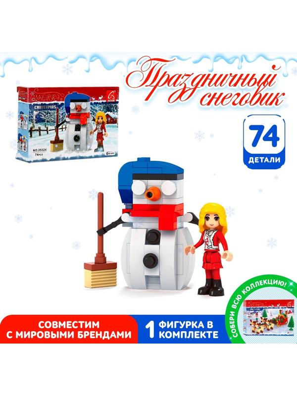 Конструктор новый год «Праздничный снеговик», 74 детали