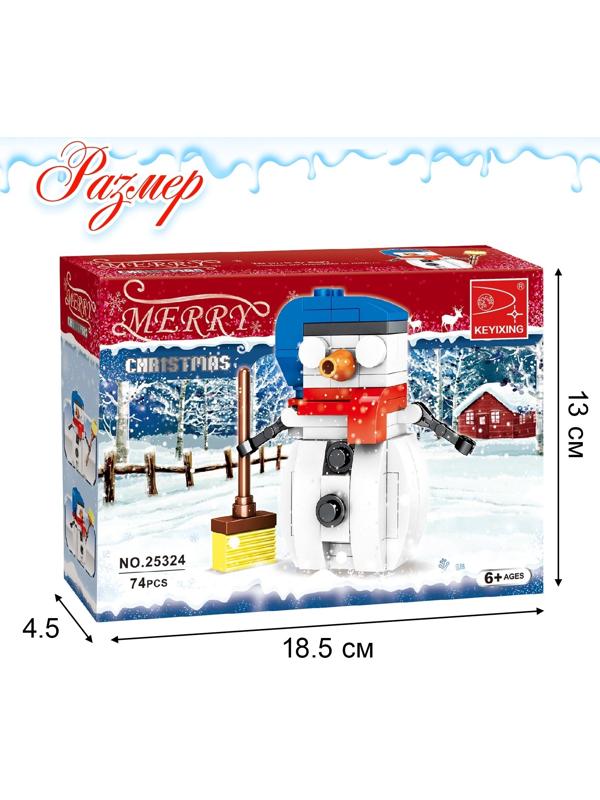 Конструктор новый год «Праздничный снеговик», 74 детали