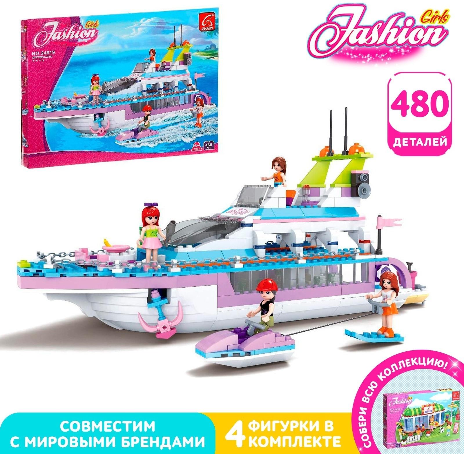 Конструктор «Яхта», 480 деталей