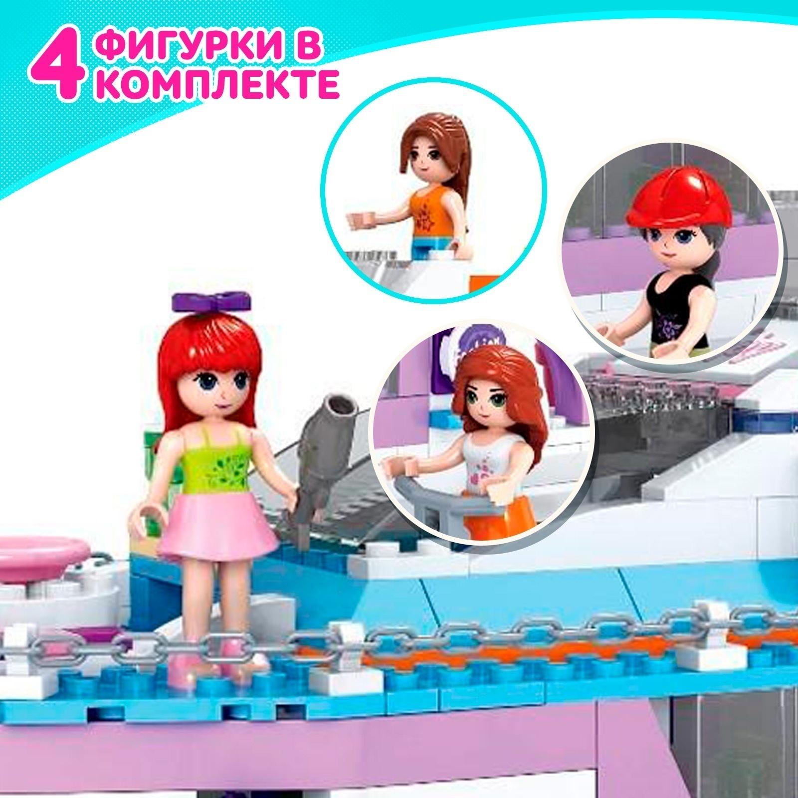 Конструктор «Яхта», 480 деталей