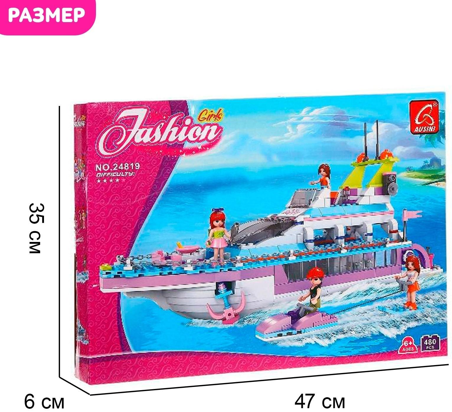 Конструктор «Яхта», 480 деталей