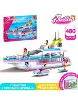 Конструктор «Яхта», 480 деталей