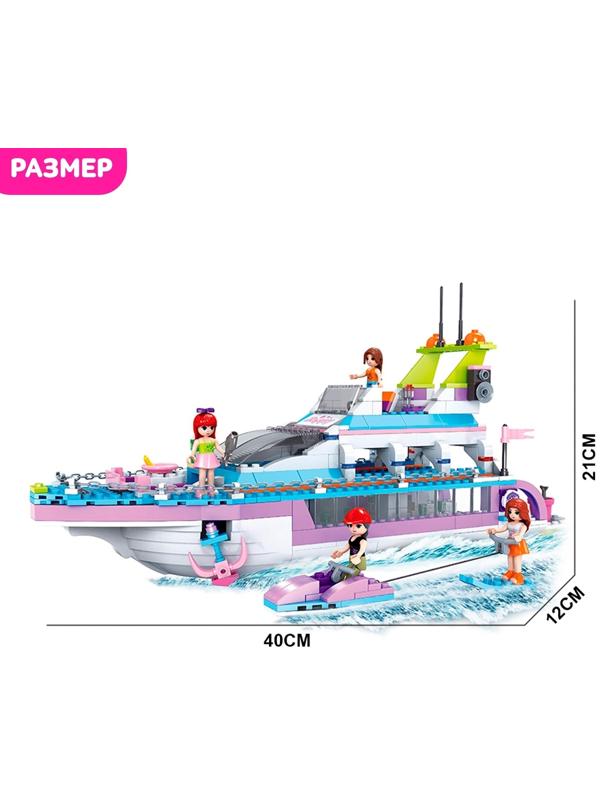 Конструктор «Яхта», 480 деталей