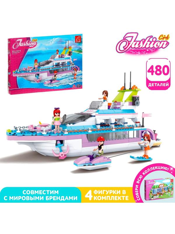 Конструктор «Яхта», 480 деталей