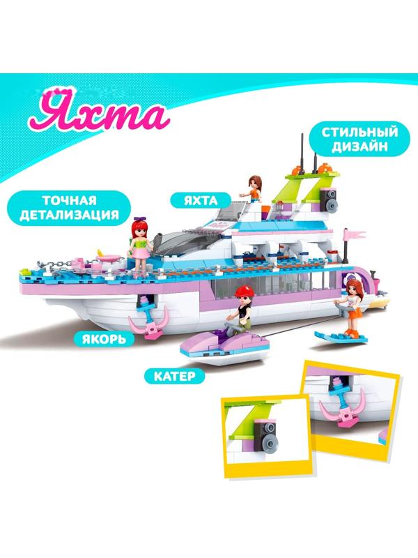 Конструктор «Яхта», 480 деталей