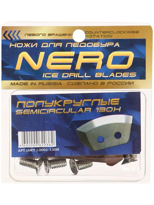 Ножи для ледобура полукруглые универсальные, d=130 мм (набор 2 шт.) нерж.