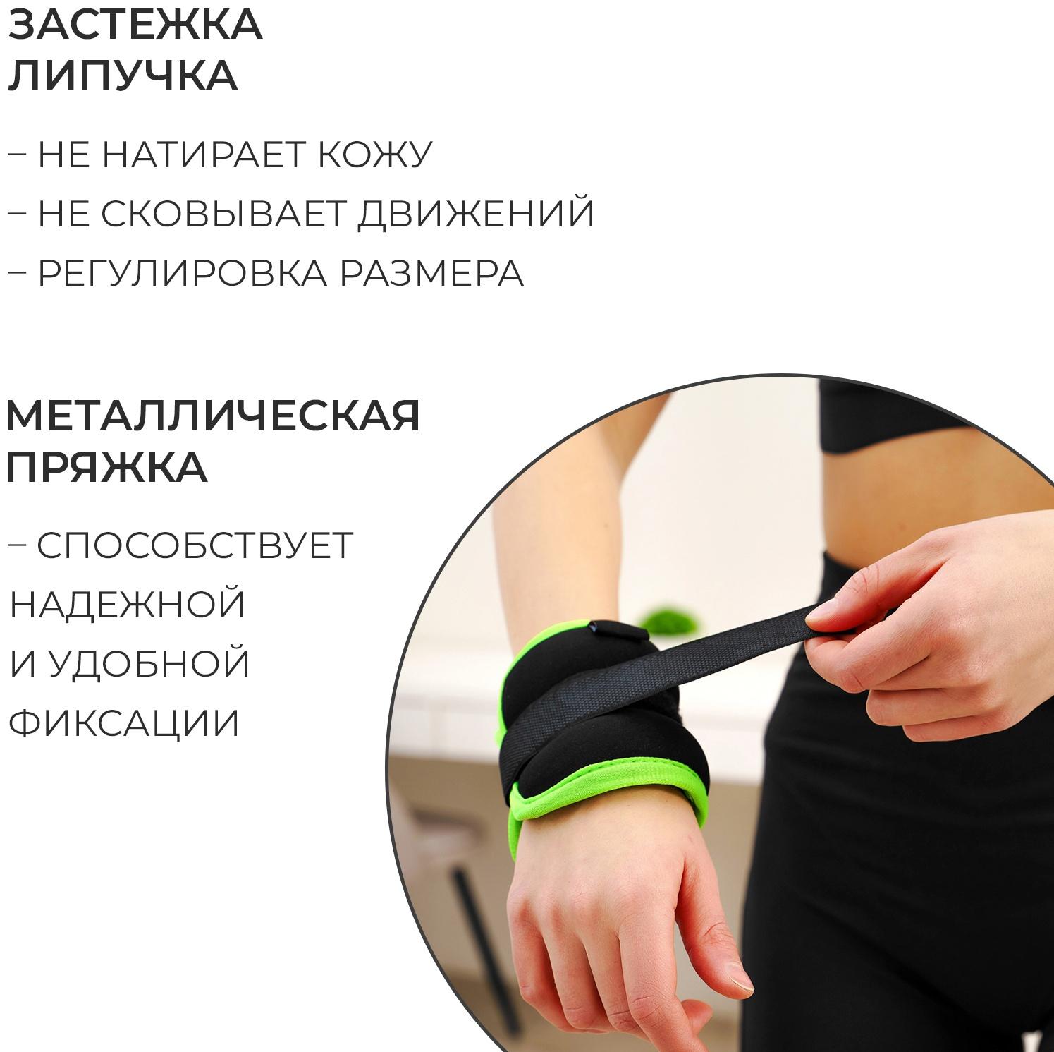 Утяжелители неопреновые ONLYTOP, 2 шт. х 0,25 кг, цвет чёрный/салатовый