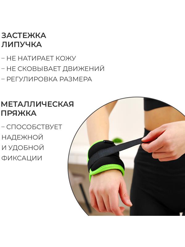 Утяжелители неопреновые ONLYTOP, 2 шт. х 0,25 кг, цвет чёрный/салатовый
