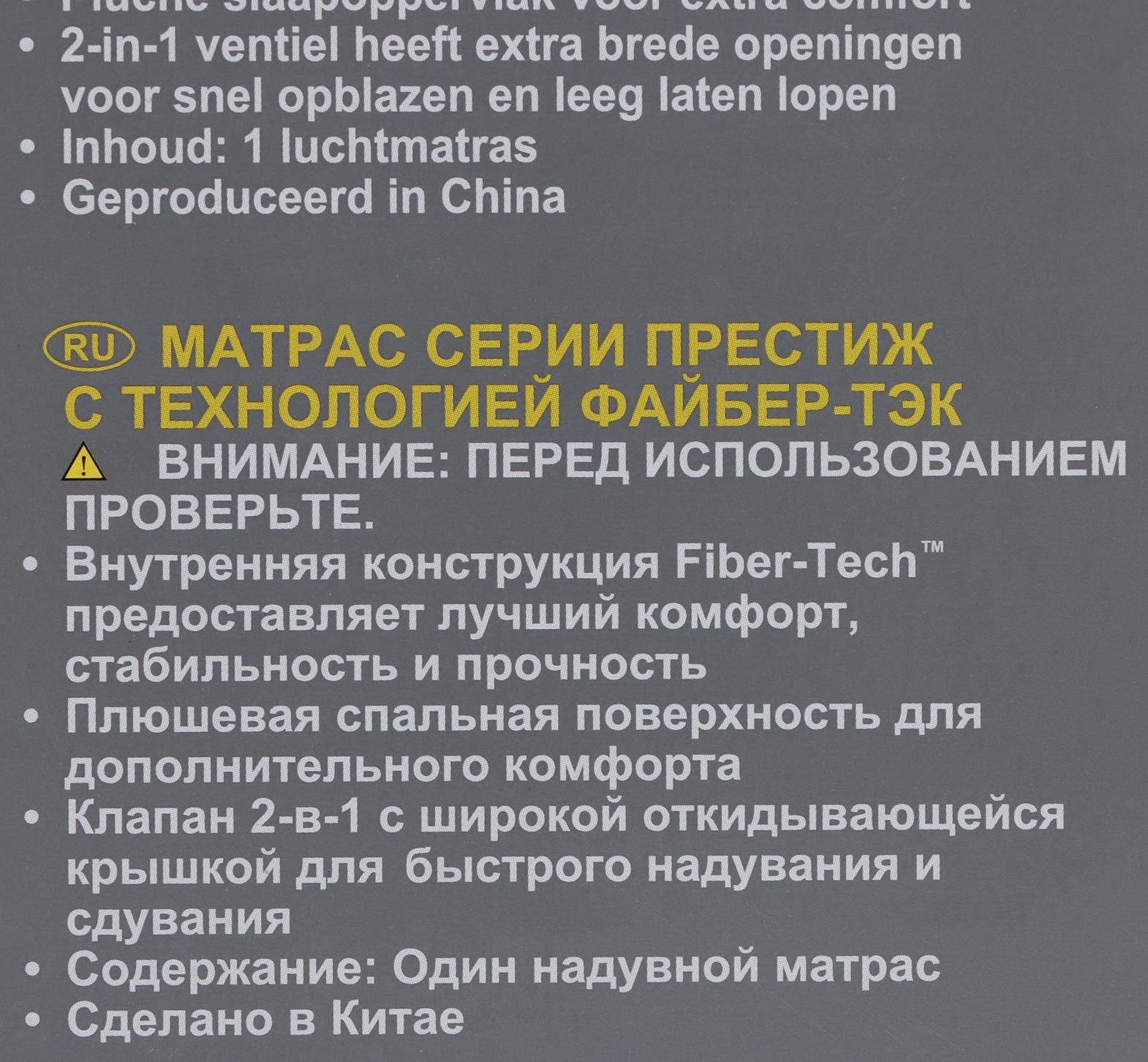 Матрас надувной DURA-BEAM FULL, 137 х 191 х 25 см, 64108 INTEX
