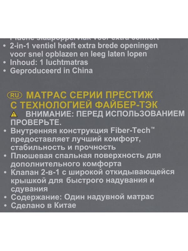 Матрас надувной DURA-BEAM FULL, 137 х 191 х 25 см, 64108 INTEX